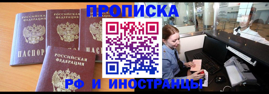 миграционный учет в Урайе