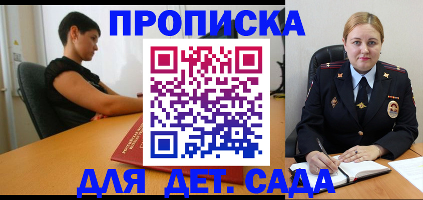 где прописаться в Урайе