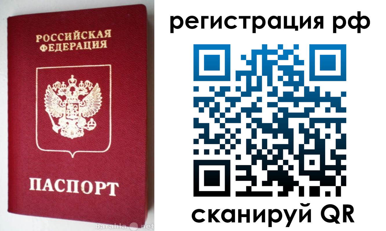 пропишу в квартире в Урайе