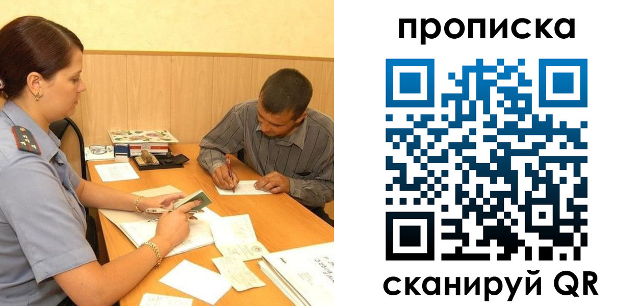 временная регистрация 2025 в Урайе