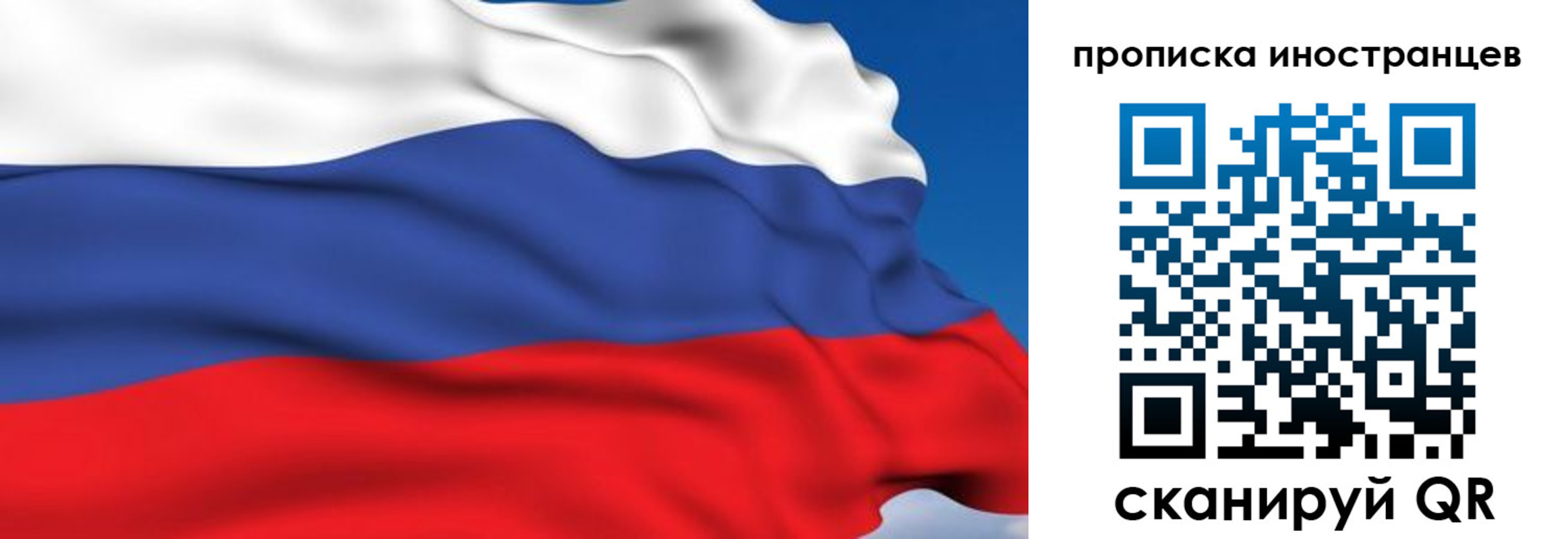 временная регистрация в квартире в Урайе