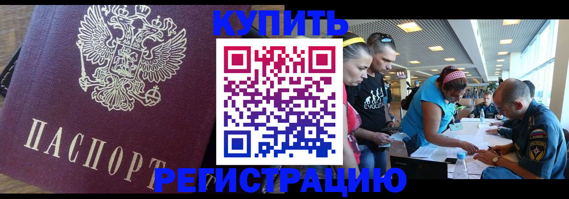 прописка для работы в Урайе