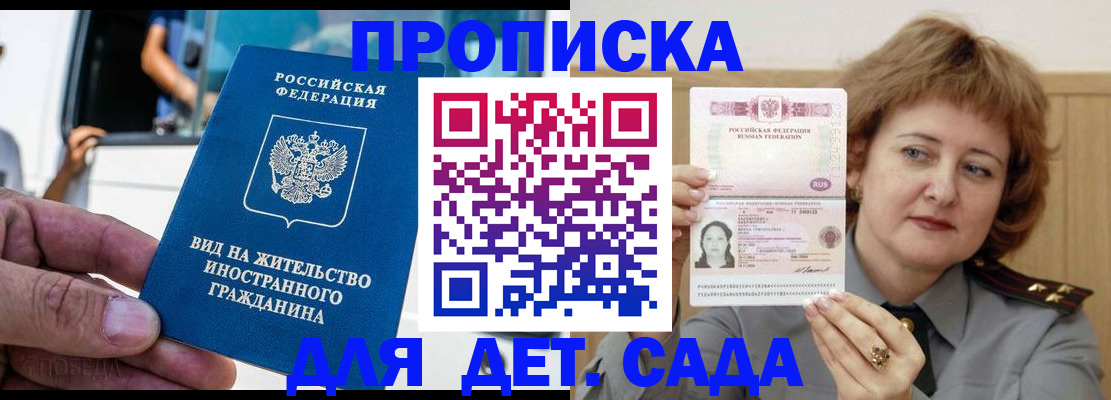 прописка от собственника в Урайе