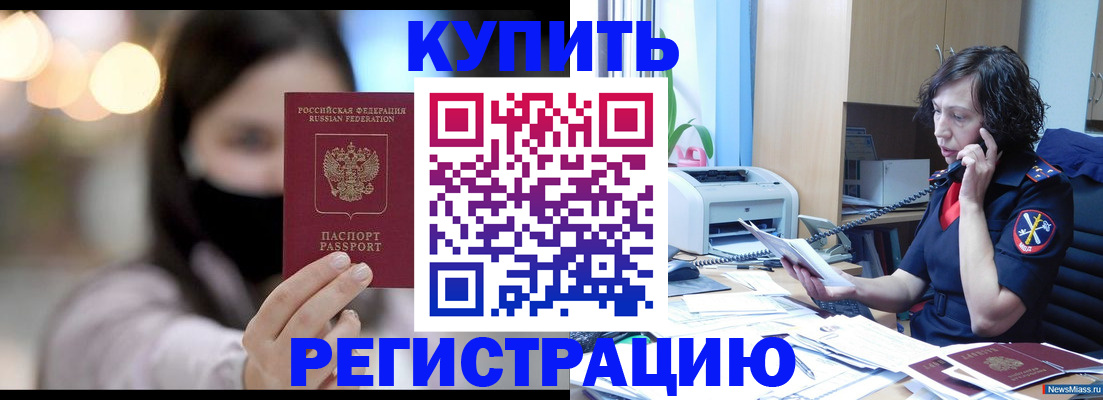 прописка иностранных граждан в Урайе
