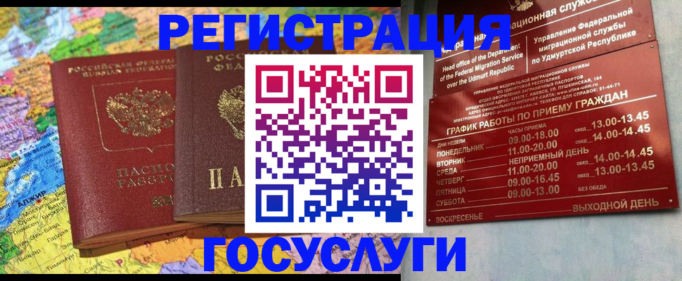 найти адрес прописки в Урайе