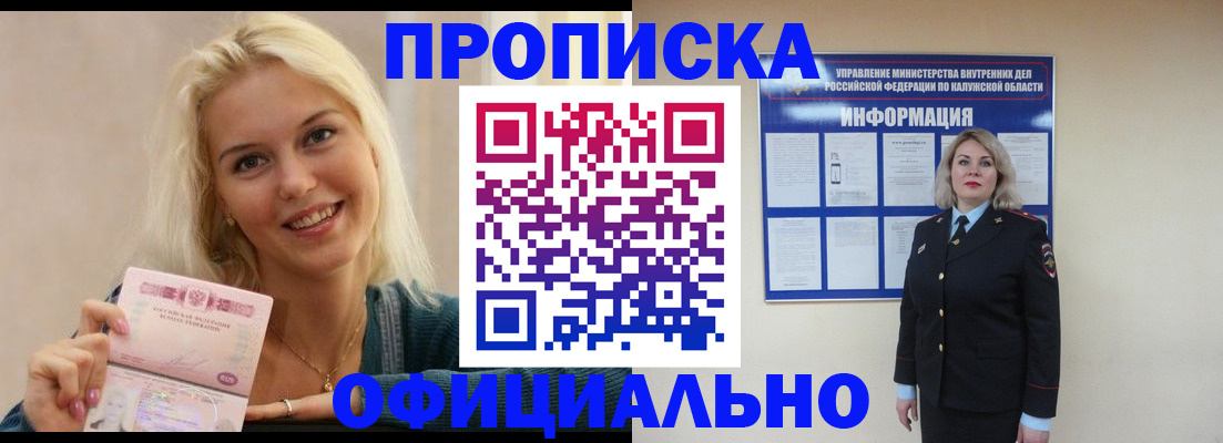 пропишу в квартире в Урайе