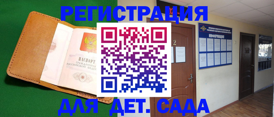 временная регистрация гарантия в Урайе