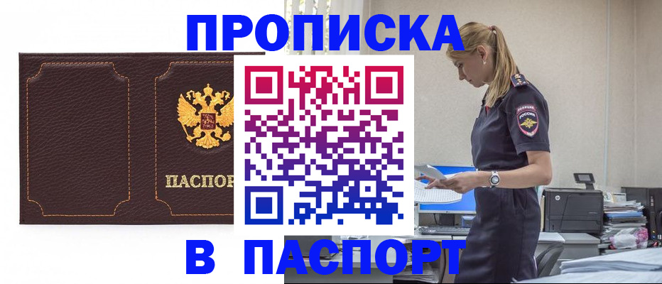 миграционный учет в Урайе