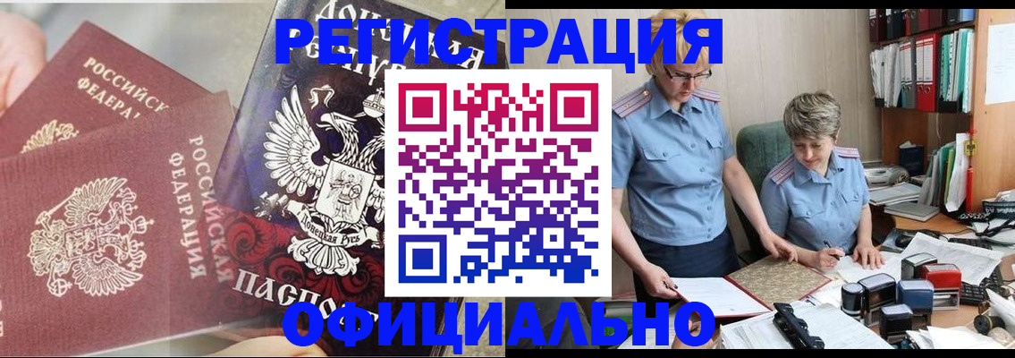 временная регистрация недорого в Урайе