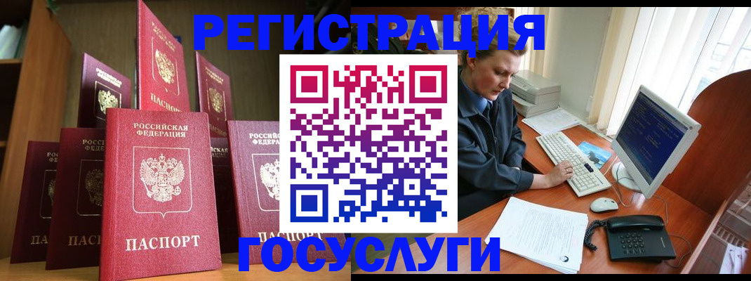 прописка для кредита в Урайе